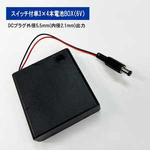 USB出力 6V単3形 4本 電池ボックス 電源ランプ 蓋 スイッチ付 電池ケース バッテリー ケース 電池 アダプター | 電光ホーム