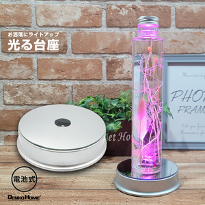 ボトルスタンド LED 無限鏡 シャンパンゴールド 電球色 充電式 ボトルスタンド LED 無限鏡 シャンパンゴールド 電球色 充電式