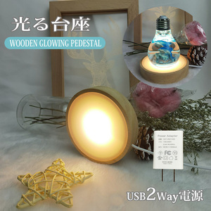 超綺麗不思議な緑夜光丸玉 10cm台座付き心経を彫刻 3750-1/4 3Dクリスタル用光る台座 四角形 高さ5cm 幅7cm レインボー