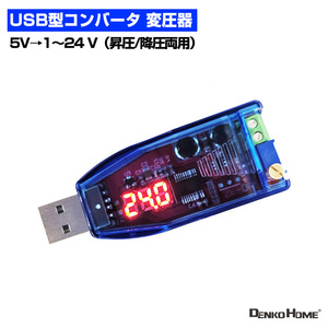 5 in 1 USB充電ケーブル 互換 NDS 任天堂 3DS 2DS DSi DS GBA-SP