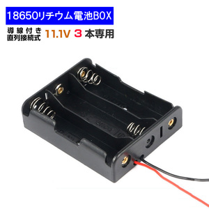 電池ボックス 4.5V 出力 単4電池3本仕様 導線付き スイッチング機能付き | 電光ホーム