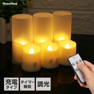 キャンドル型 LEDライト イルミネティーライト６個入り【充電式】 リモコン付 キャンドル型 LEDライト イルミネティーライト6個入り【充電式