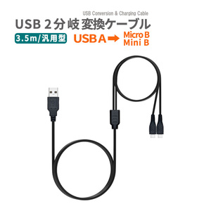 NDS USB充電ケーブル 充電コード 任天堂 DS 初代 ゲームボーイ