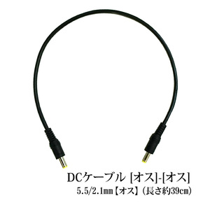 Dcジャックケーブル 導線 白色 電光ホーム