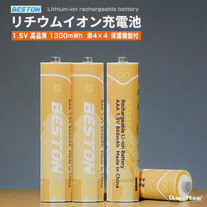 18650 リチウムイオン充電池 2本セット 3.7V 1200mAh PSE 保護