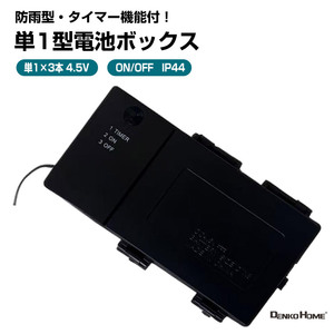 ポケットミク　単4電池　+おまけ Amazon.co.jp: 単4 micro:bit用 電池ボックス ON/OFFスイッチ
