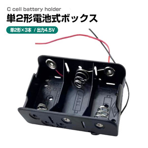 Ⓜ︎ さま専用　３点セット 導線付 18650 電池ボック 直列接続式 3本 11.1V 18650 電池