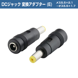 USB電源ケーブル USB-DC USBオス→DCジャックオス(5.5/2.1mm) 色