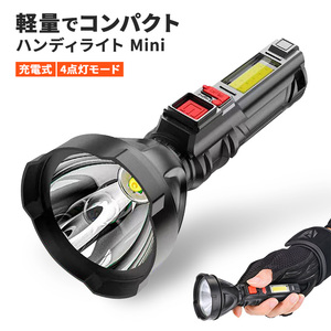 充電式ワークライト「ピタルック」　LEDハンディライト　防災用　携帯充電可 LED懐中電灯 LEDライト USB充電式 ハンディライト IPX6防水 小型