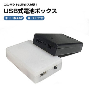 導線付 18650 電池ボック 直列接続式 3本 11.1V 18650 電池