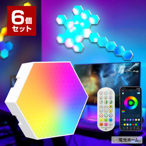 SMART ゲーミングライト 六角形 ウォールライト リモコン 組合せ タイマー 調光 音感 Bluetooth led 壁 貼り付け インテリア イルミネーション マルチカラー USB パーティー イベント おしゃれ 電光ホーム
