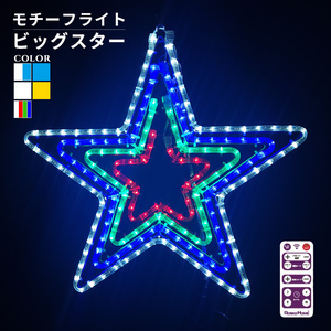 イルミネーション 屋外用 モチーフライト 汽車 30×120cmイルミネーション イルミネーション 屋外用 モチーフライト 汽車 30×120cm