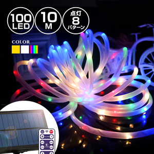 ソーラー イルミネーション チューブライト LED100球 長さ10m 全3色