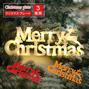 MERRY Xmas*↟⍋*↟⁡⁡ ★SALE★ 即購入OK！ MERRY Xmas*↟⍋*↟⁡⁡ ☆SALE☆ 即購入OK！