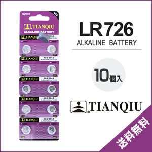 ボタン電池 LR726 AG2 10個入り