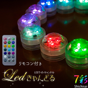 火を使わないLEDキャンドル 3個のキャンドルとリモコン1点 LED3