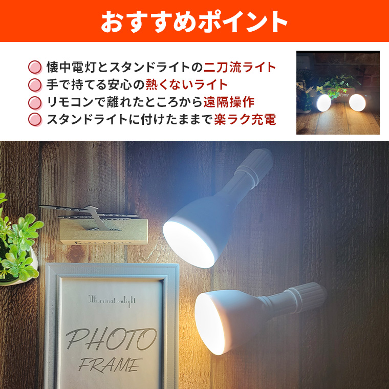 LED バルブ 電球 明るい マルチファンクション 懐中電灯 スタンド ライト ランプ 口金 E27 ホワイト ゴールド 電球色 充電式 リモコン付  屋内用 停電 防災 非常灯 スタンドライト スタンドランプ 高輝度ライト 電飾 飾付け ハンディ 持ち運び 防災グッズ かわいい おしゃれ