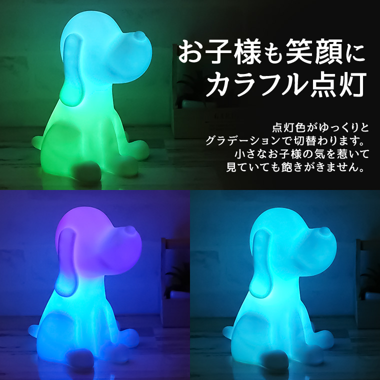 798円 非常に高い品質 ワンちゃん LED ナイトライト 夜間ライト USB充電 犬 猫 ベッドサイドランプ 授乳用ライト 子供安全素材 寝室用