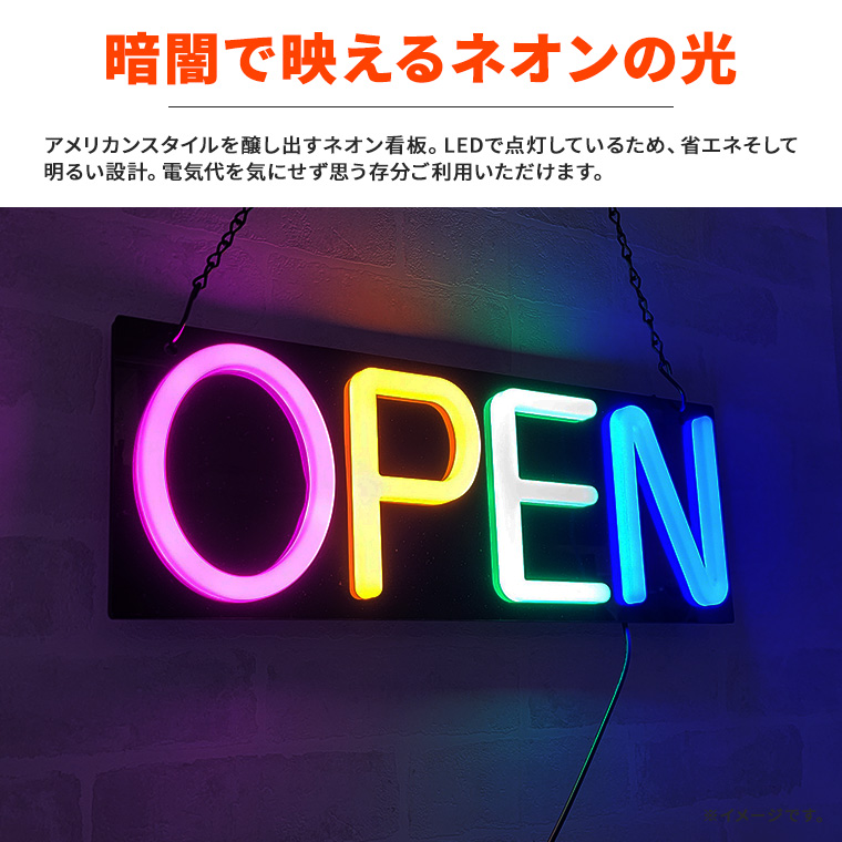 No.NE24G 営業中 LED ネオン 看板 店舗 オープン インテリア 雑貨