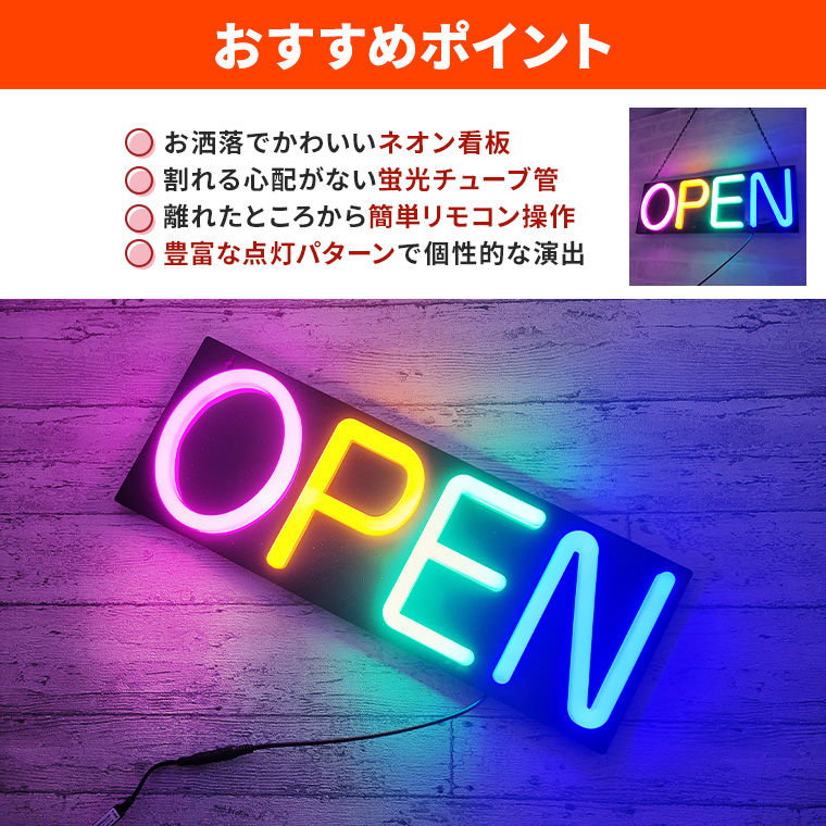 ☆OPEN照明☆ネオン管☆-