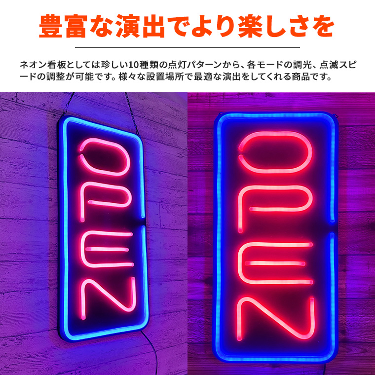 LED ネオン看板 ネオンサイン OPEN オープン 縦置き 縦型 置き/吊り