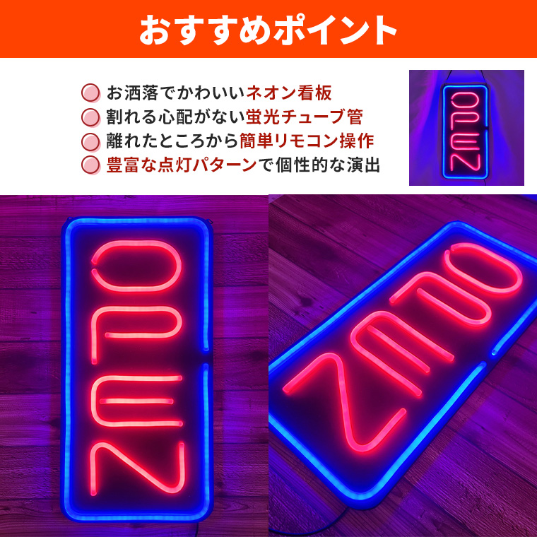 LED ネオン看板 ネオンサイン OPEN オープン 縦置き 縦型 置き/吊り