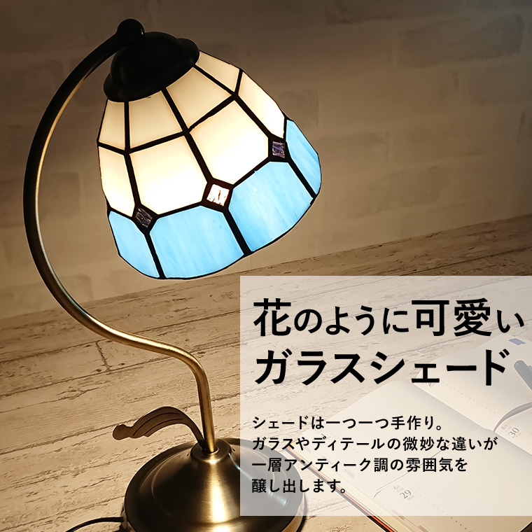 【テーブルランプ アンティーク ステンドグラス LED電球対応 コンセント 全2色 テーブルライト おしゃれ かわいい LED ランプ ベッドサイド  間接照明 インテリア 卓上ライト 照明 スタンドライト フロアライト 北欧 モダン レトロ 寝室 ライト】電光ホーム