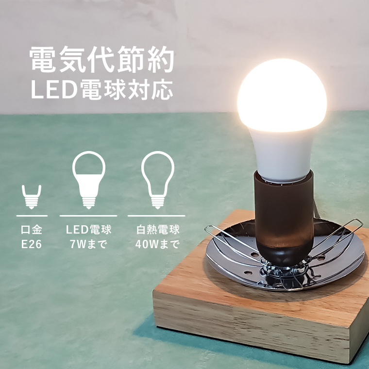 テーブルランプ モダン ボール LED電球対応 コンセント テーブルライト ...