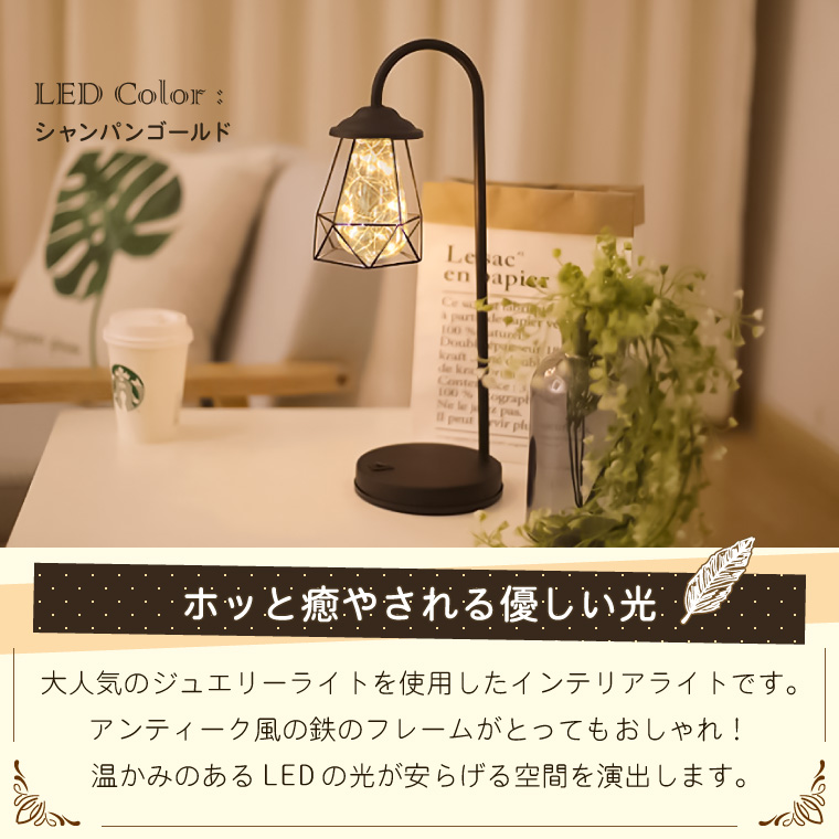 テーブルランプ スタンドライト アンティーク USB/電池式 おしゃれ LED 電球色 テーブルライト ライトスタンド ブラック アイアン インテリア  照明 卓上ライト レトロ ヴィンテージ 北欧 かわいい 雑貨 プレゼント JAN：4589644011406 | 電光ホーム