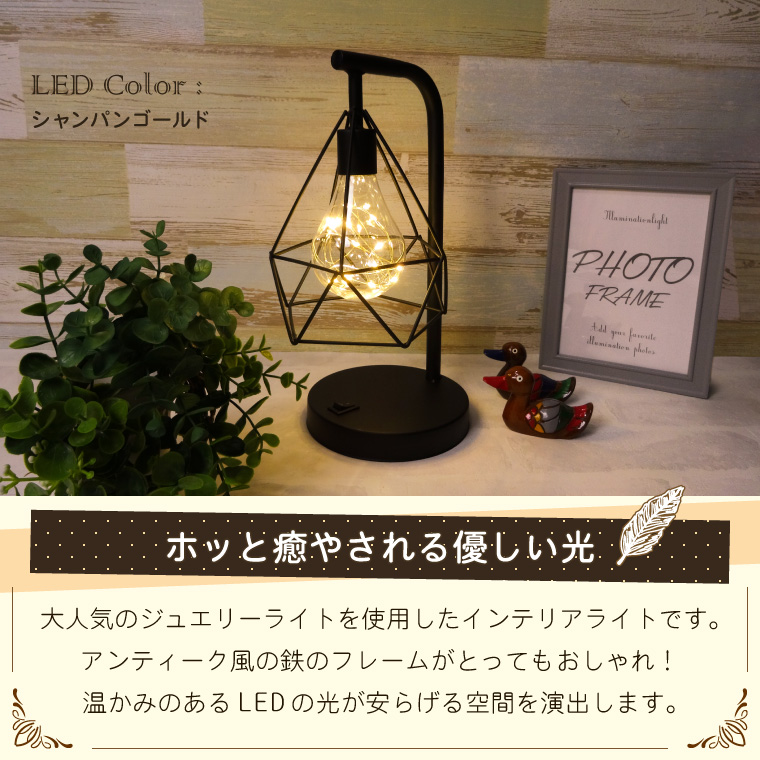 テーブルランプ スタンドライト アンティーク USB/電池式 おしゃれ LED 電球色 テーブルライト ライトスタンド ブラック アイアン インテリア  照明 卓上ライト レトロ ヴィンテージ 北欧 かわいい 雑貨 プレゼント | 電光ホーム