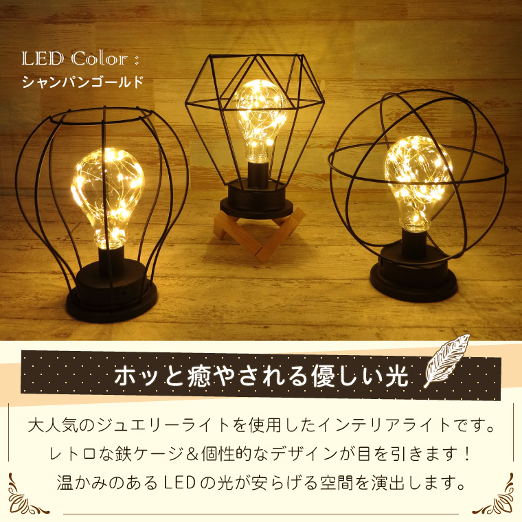 テーブルランプ アンティーク ダイヤ型 USB/電池式 おしゃれ LED 電球