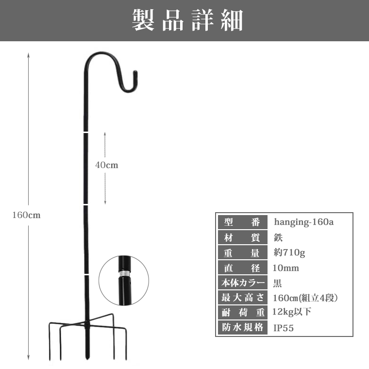 ハンギング ステック 4段組立式 高さ160cm ハンギングスタンド フラワースタンド ランタン スタンド シェパードフック フラワーアーチ |  電光ホーム