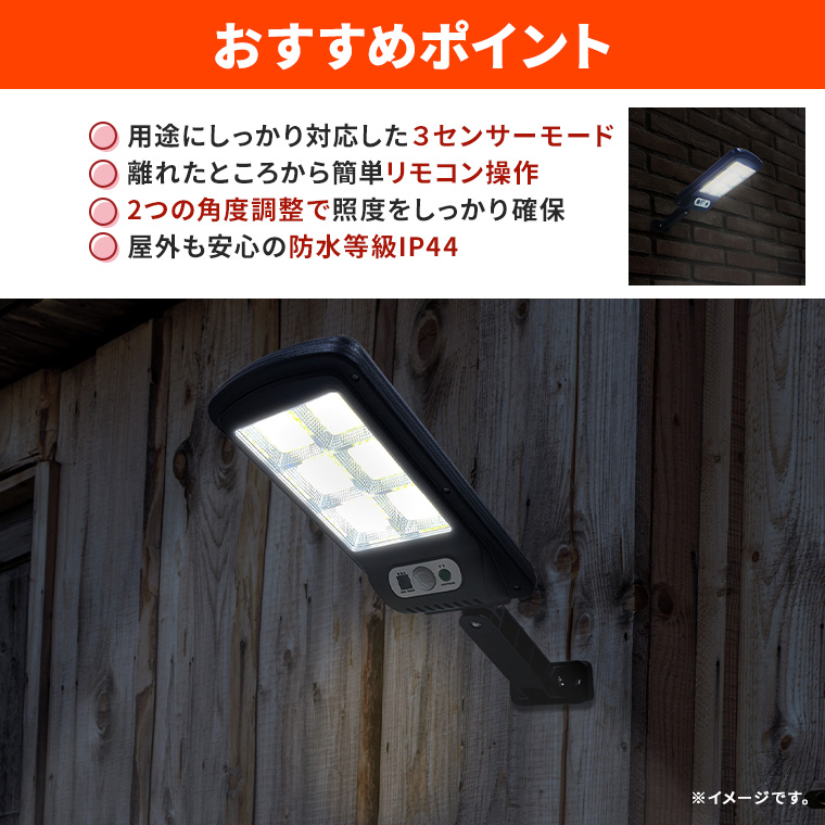 SOLRBRITE 3灯式 LED ソーラー式 人感 センサーライト 1800ルーメン屋外ライト【 防犯対策 夜間 照明 可動式】