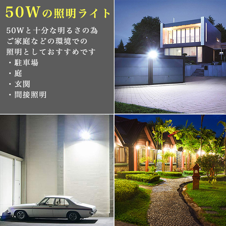 正規品通販送料無料★激安LED投光器50W白/コンセント付4個分 投光器