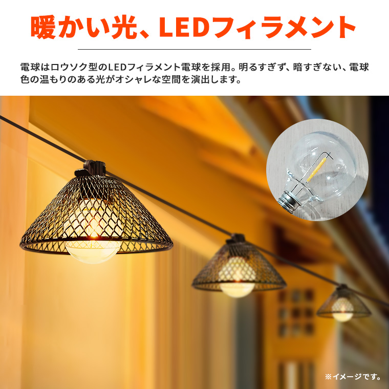 ソーラー ガーデンライト ストリングライト レトロ 和風 2Way充電 LED