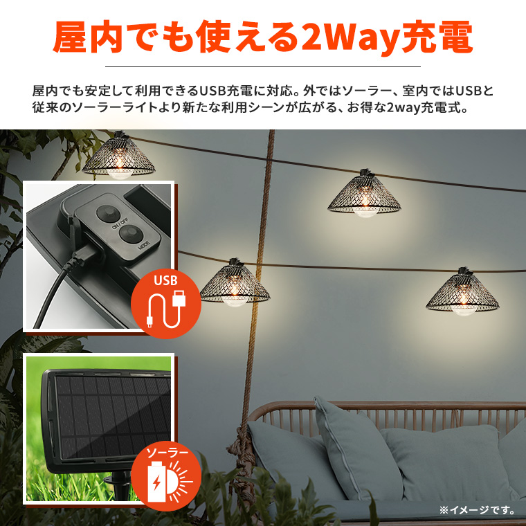 ソーラー ガーデンライト ストリングライト レトロ 和風 2Way充電 LED 