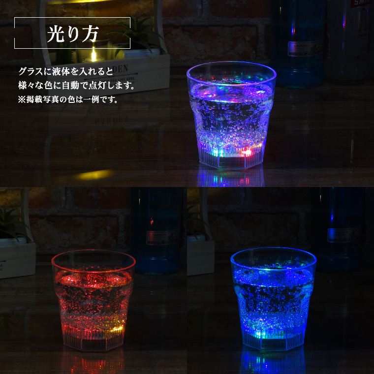 光る ロック グラス 感知型 250ml レインボー クリア 電池式 LED 割れない コップ タンブラー おしゃれ プレゼント オンザロック bar  お酒 パーティー | 電光ホーム