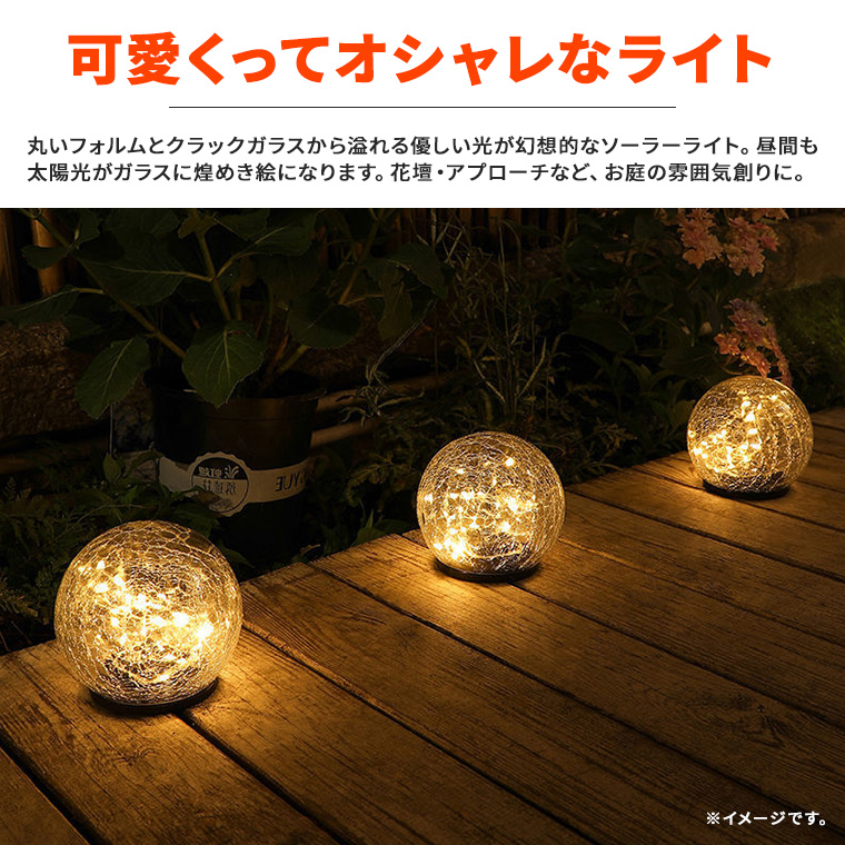 【色: RGB-3】EDGLE ソーラーライト ガーデンライト ガラスランプ ソ