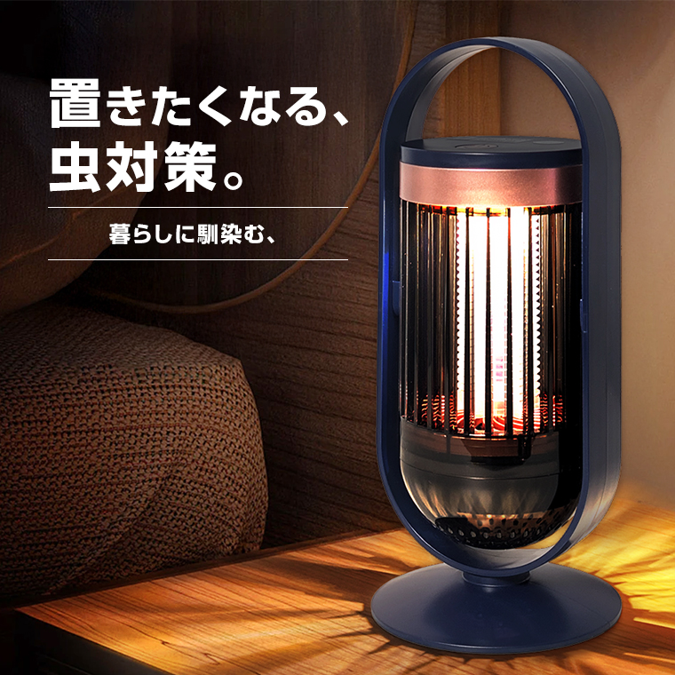 電撃殺虫機 USB充電式 コンパクト 蚊取り器 虫除け 卓上 寝室用 ナイトライト付き 電撃式 UVライト 薬剤不要 室内用 コードレス 小型 捕虫器 おしゃれ インテリア