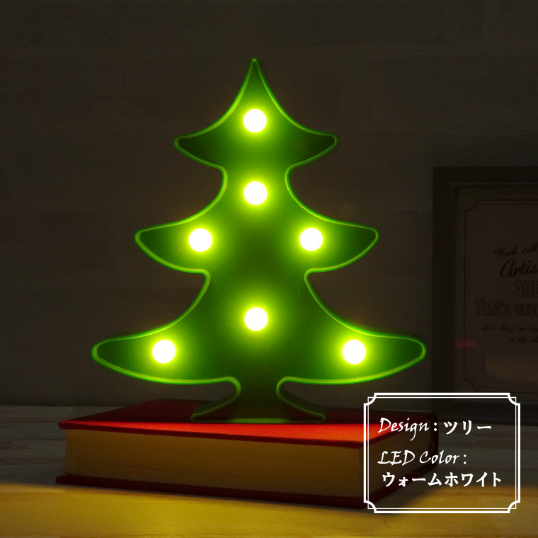 LED インテリアライト ツリー クリスマス 電球色 グリーン 電池式 室内用 卓上 壁掛け | 電光ホーム