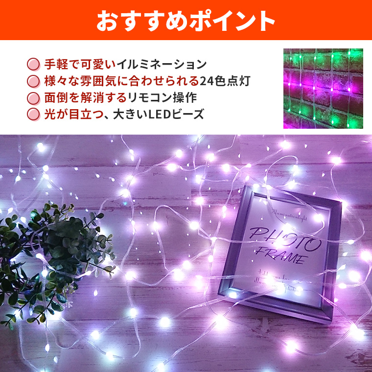 イルミネーション ライト カーテンライト LED 300球 3×3m マルチカラー