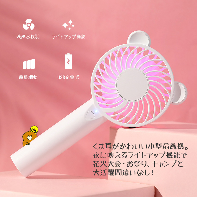 ハンディファン コンパクト 手持ち扇風機 携帯扇風機 ミニ 小型 ピンク