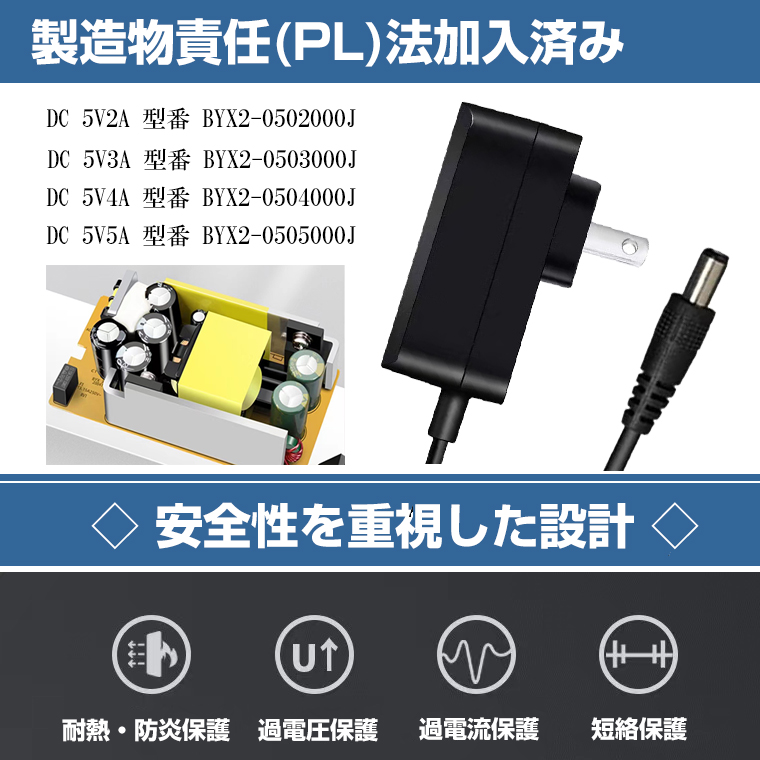 ACアダプター 5V 4A 電源アダプター 20W PSE認証 汎用 DC電源 DC5V 5A 3A 2A アダプタ 外径5.5mm 内径2.1mm  防犯カメラ 投光器 ナビゲーション 外付けHDD 用 | 電光ホーム