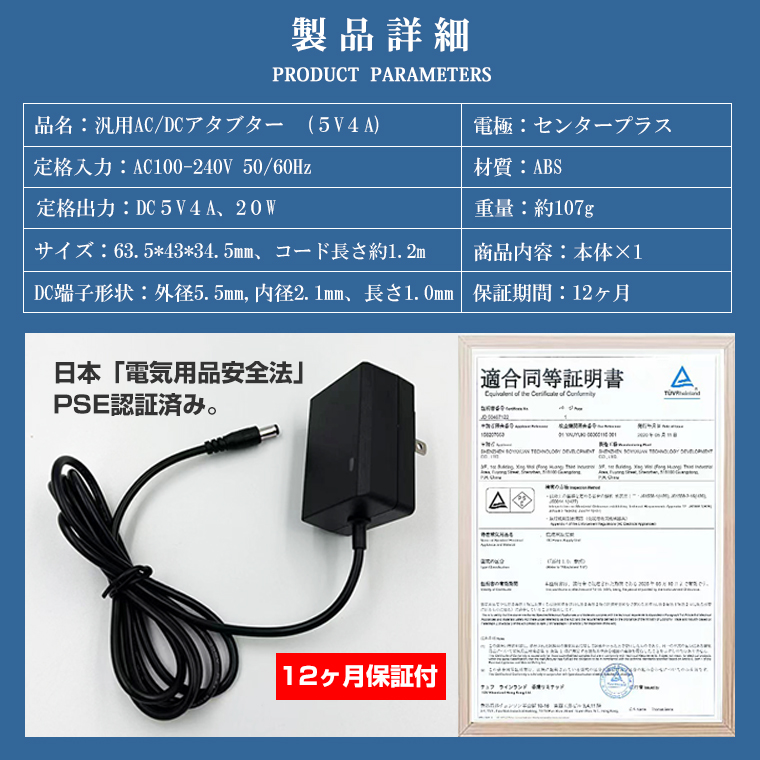 ACアダプター 5V 4A 電源アダプター 20W PSE認証 汎用 DC電源 DC5V 5A 3A 2A アダプタ 外径5.5mm 内径2.1mm  防犯カメラ 投光器 ナビゲーション 外付けHDD 用 | 電光ホーム