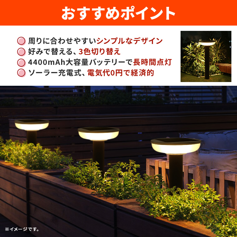 ガーデンライト ソーラーライト 屋外 埋め込み 3色切り替え 電球色 白