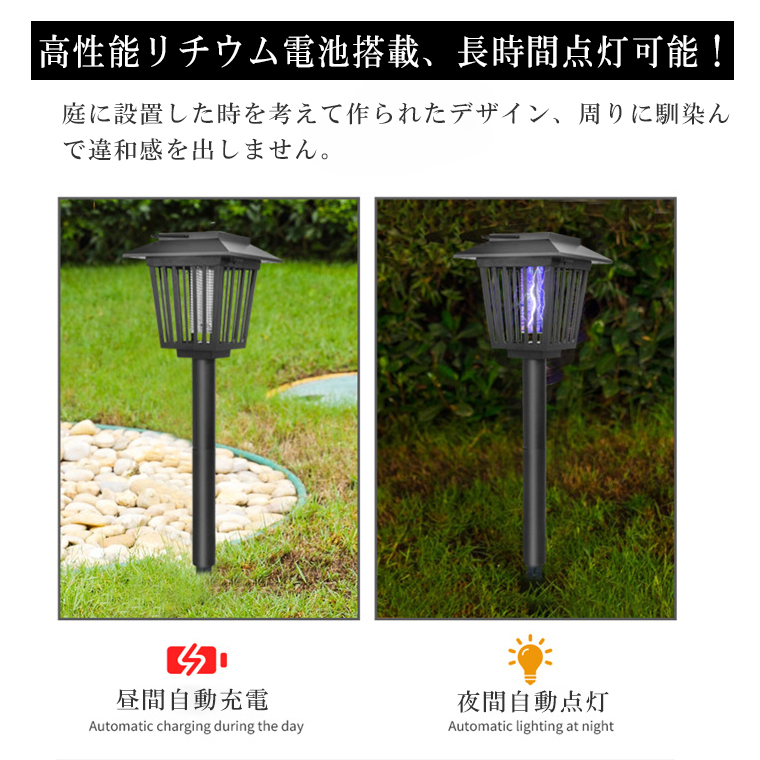 2個セット ソーラー 電撃殺虫器 ガーデンライト 電気 蚊取り器 殺虫灯 ...
