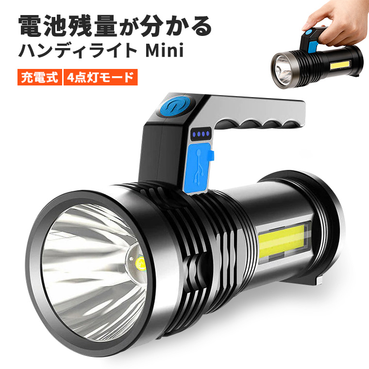 LED 小型 懐中電灯 usb 充電式 持ち手 防水 LEDライト ハンディライト 