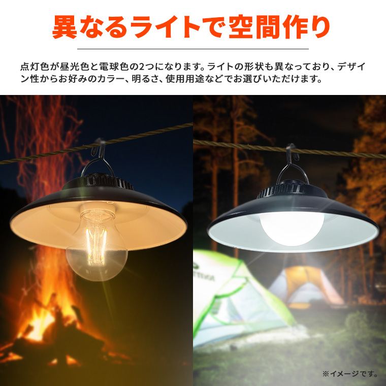 キャンプ　ランプ　照明　ライト