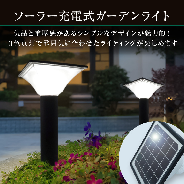64％以上節約 LED ２２灯 搭載 人感センサーライト 850lm 太陽光 ソーラー パネル 防犯 玄関灯 Black a12-12-01 