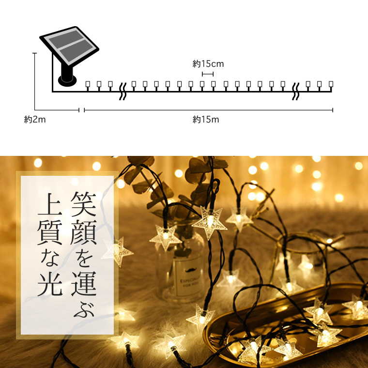 ✨新品✨10m✨ソーラー　イルミネーションライト LED 屋外電飾  ゴールド
